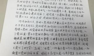 小学六年级毕业作文